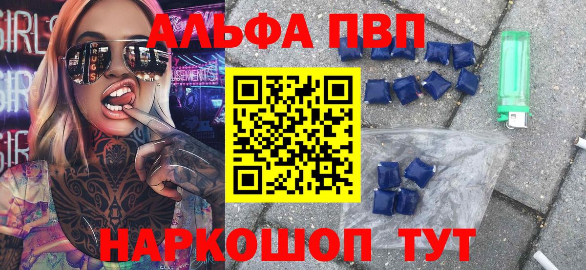 Alpha PVP кристаллы  сколько стоит  Ступино  Вход с VPN  Альфа ПВП Crystall  Альфа ПВП крисы CK 