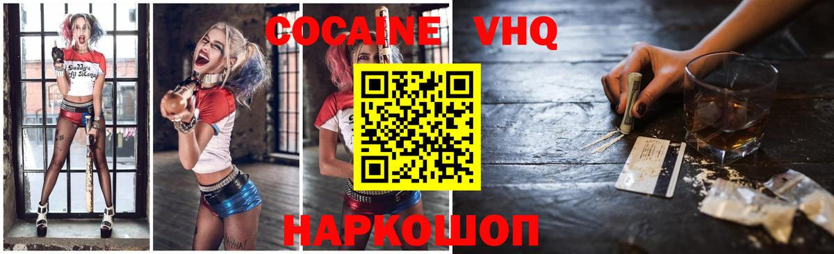 продажа наркотиков  Cocaine Эквадор  Вход с VPN  Ступино  COCAIN 99% 