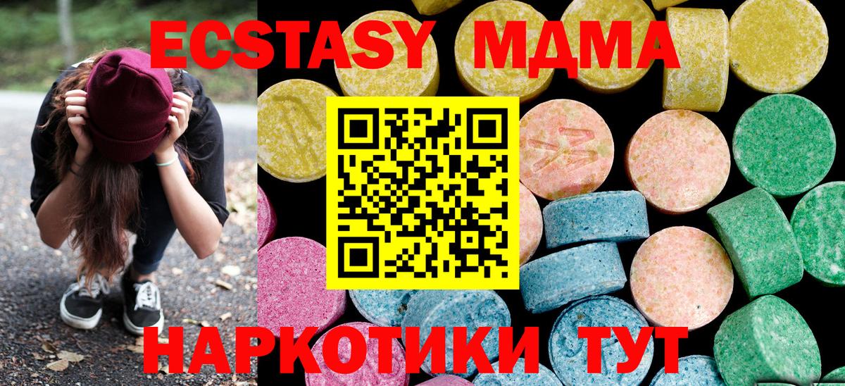ЭКСТАЗИ круглые  Вход с VPN  ЭКСТАЗИ  Экстази ешки  Ступино 