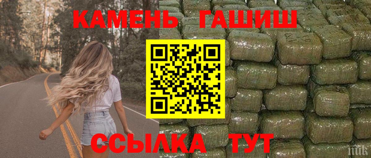 ГАШ 40% ТГК  Вход с VPN  ГАШИШ  Ступино 