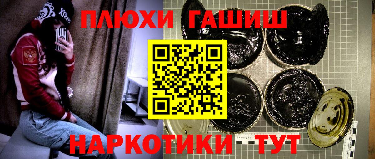 ГАШИШ Cannabis Ступино
