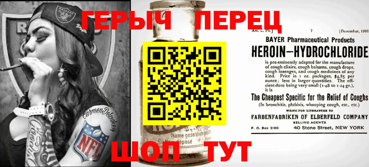ГЕРОИН Heroin Ступино