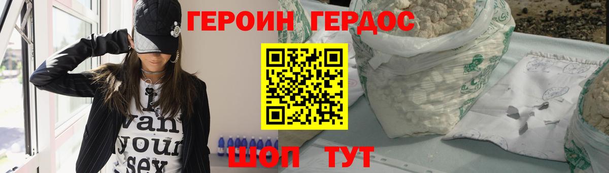 Героин Афган  Вход с VPN  Ступино 