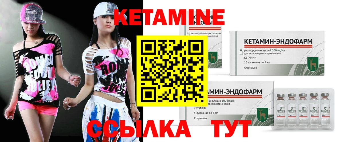 Кетамин ketamine  Кетамин VHQ  Вход с VPN  Ступино 