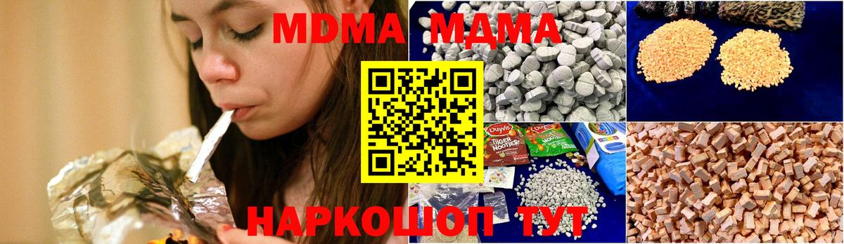 Ступино  MDMA молли  Вход с VPN  МДМА  MDMA VHQ 