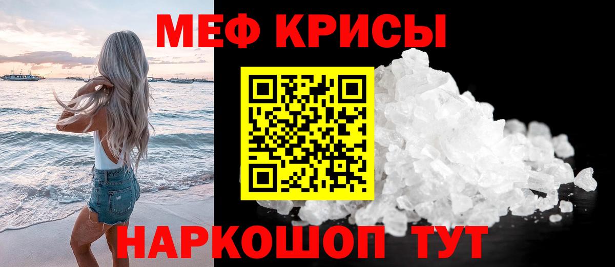 Меф кристаллы Ступино