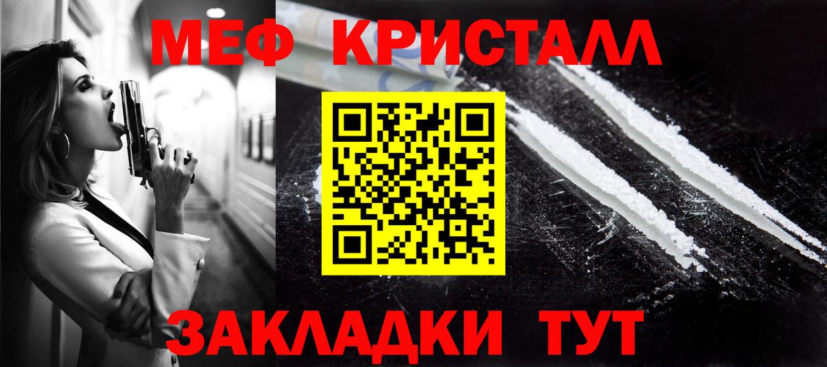 Ступино  МЯУ-МЯУ 4 MMC  Мефедрон  Вход с VPN 