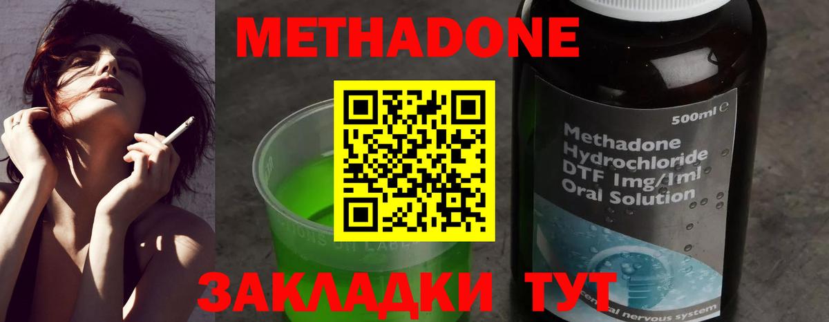Метадон VHQ  Вход с VPN  MEGA как зайти  Ступино  МЕТАДОН мёд 
