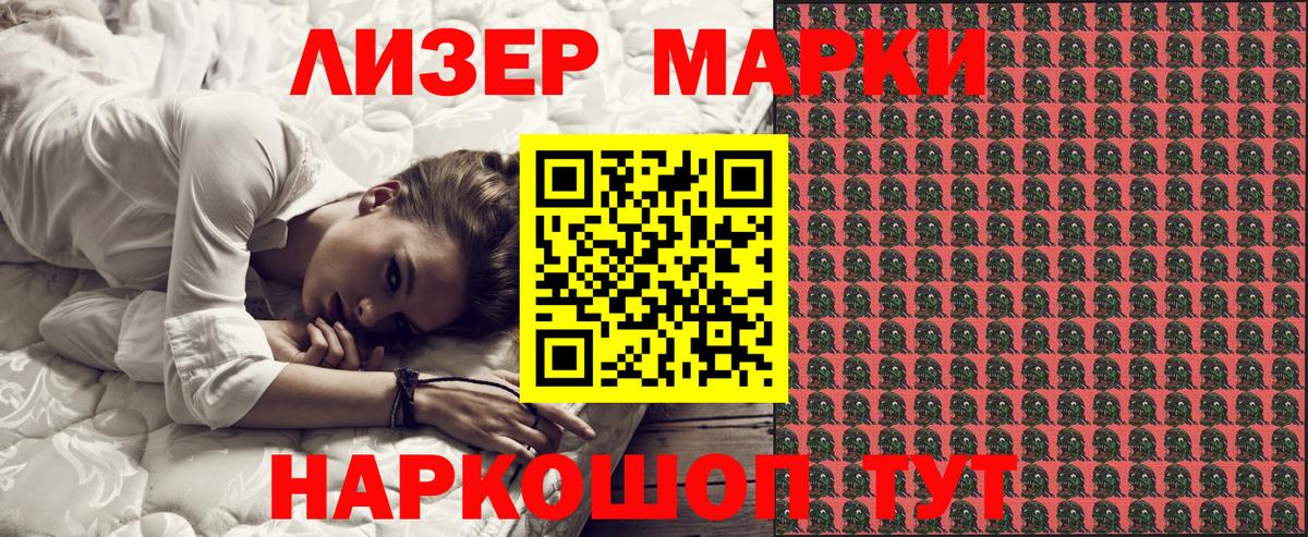 наркошоп  Вход с VPN  Наркотические марки  Наркотические марки 1,8мг  Ступино  Наркотические марки 1,8мг 